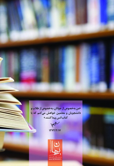 چراغ مطالعه